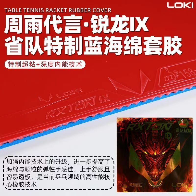 LOKI RXTON 9 Provincial Team S - Badminton Europe 리뷰 및 가격
