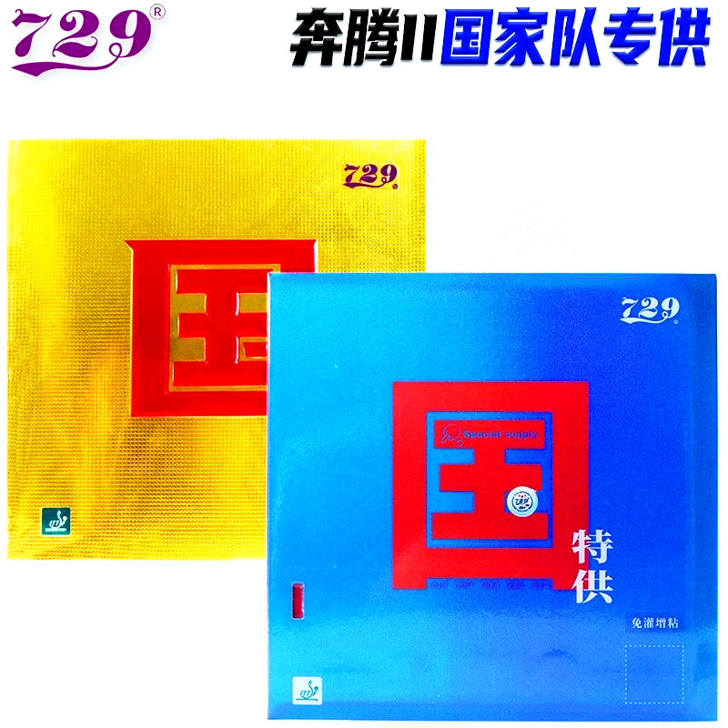 Friendship 729 Battle 2 Nation - Badminton Europe 리뷰 및 가격