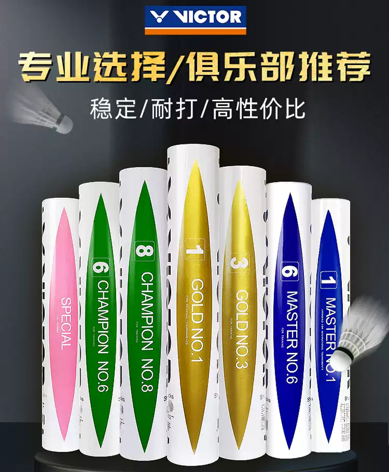 12pcs/Tube Victor Gold1/Gold3/ - Badminton Youtube 리뷰 및 가격