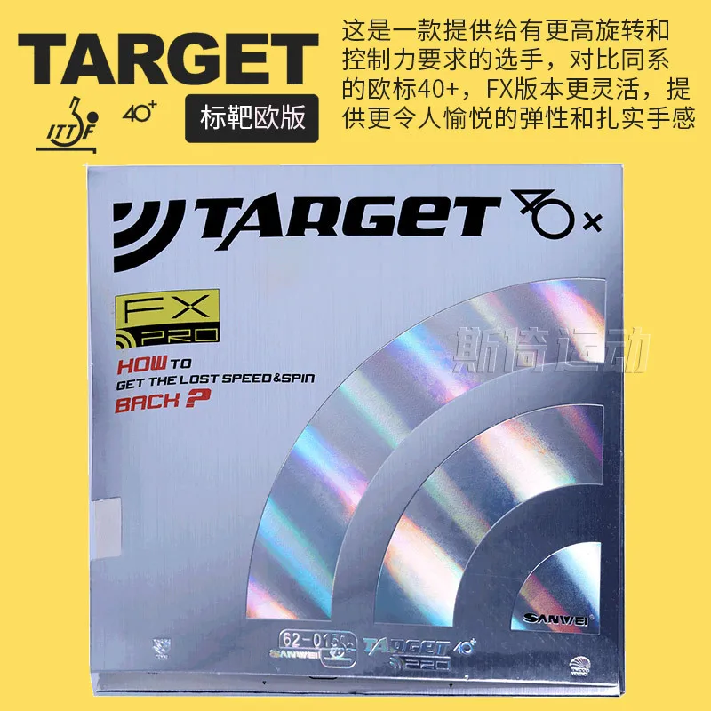 SANWEI EUROPE Target /Turbo 40 - Badminton Europe 리뷰 및 가격